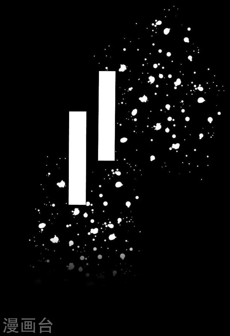 《九尾冥恋》第8话 危机 第35页