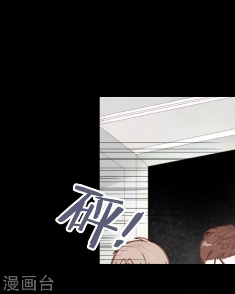 《九尾冥恋》第8话 危机 第40页