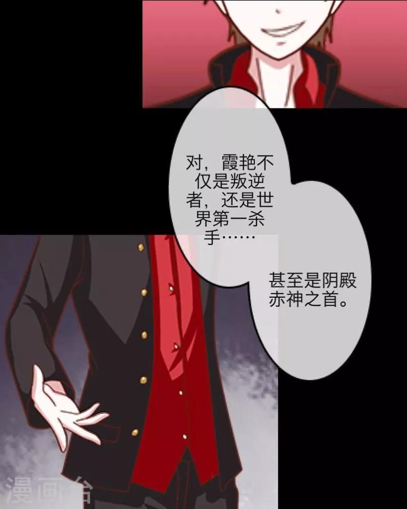 《九尾冥恋》第9话 哥哥，对不起 第10页