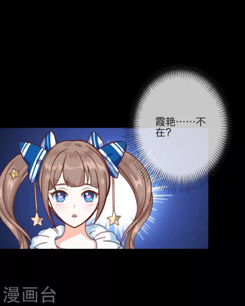 《九尾冥恋》第9话 哥哥，对不起 第15页
