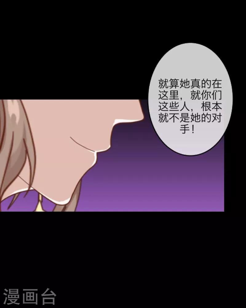 《九尾冥恋》第9话 哥哥，对不起 第18页