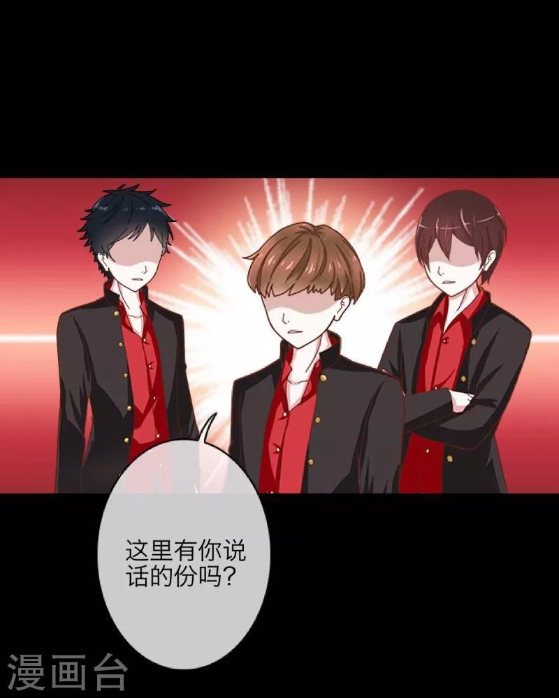 《九尾冥恋》第9话 哥哥，对不起 第19页