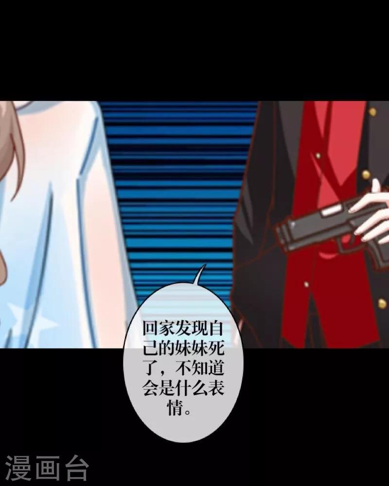 《九尾冥恋》第9话 哥哥，对不起 第22页