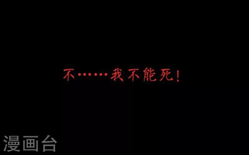 《九尾冥恋》第9话 哥哥，对不起 第25页