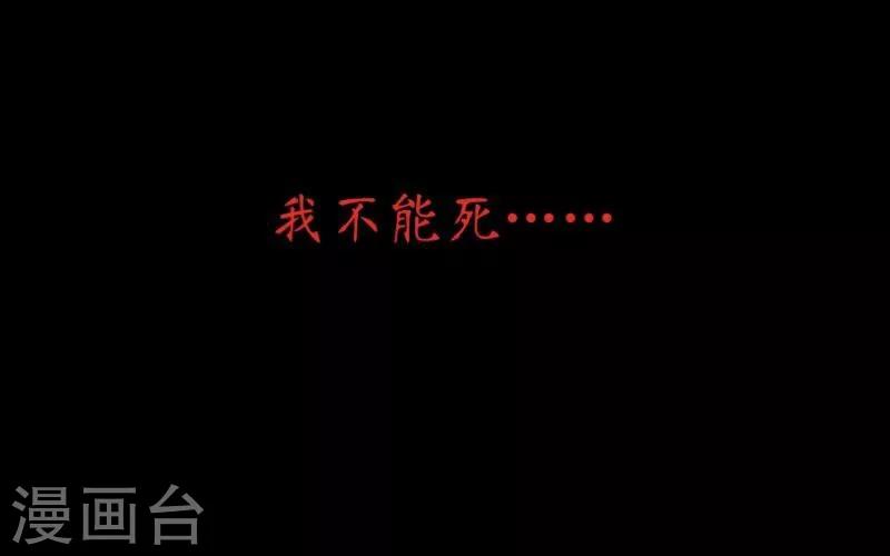《九尾冥恋》第9话 哥哥，对不起 第27页