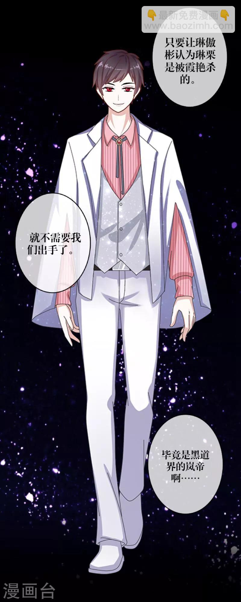 《九尾冥恋》第9话 哥哥，对不起 第35页