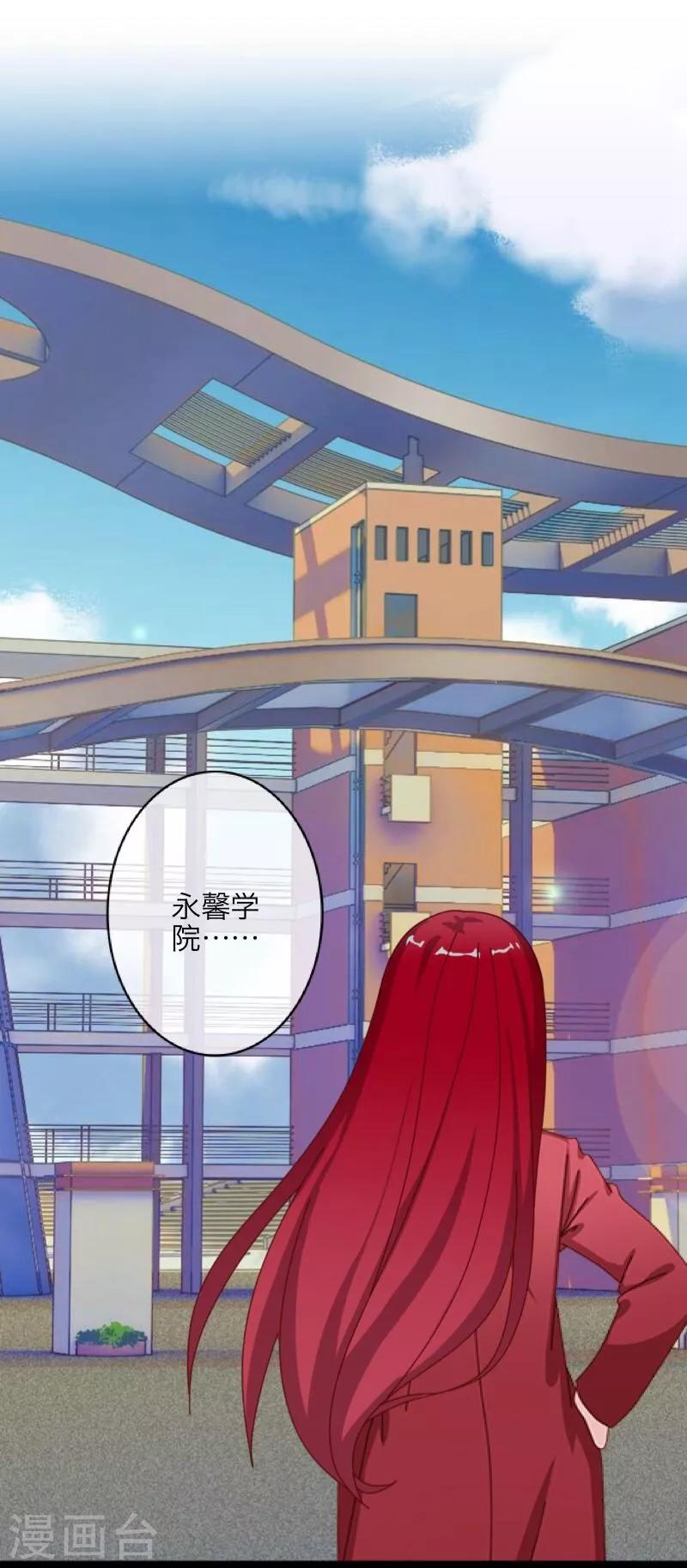《九尾冥恋》第9话 哥哥，对不起 第37页