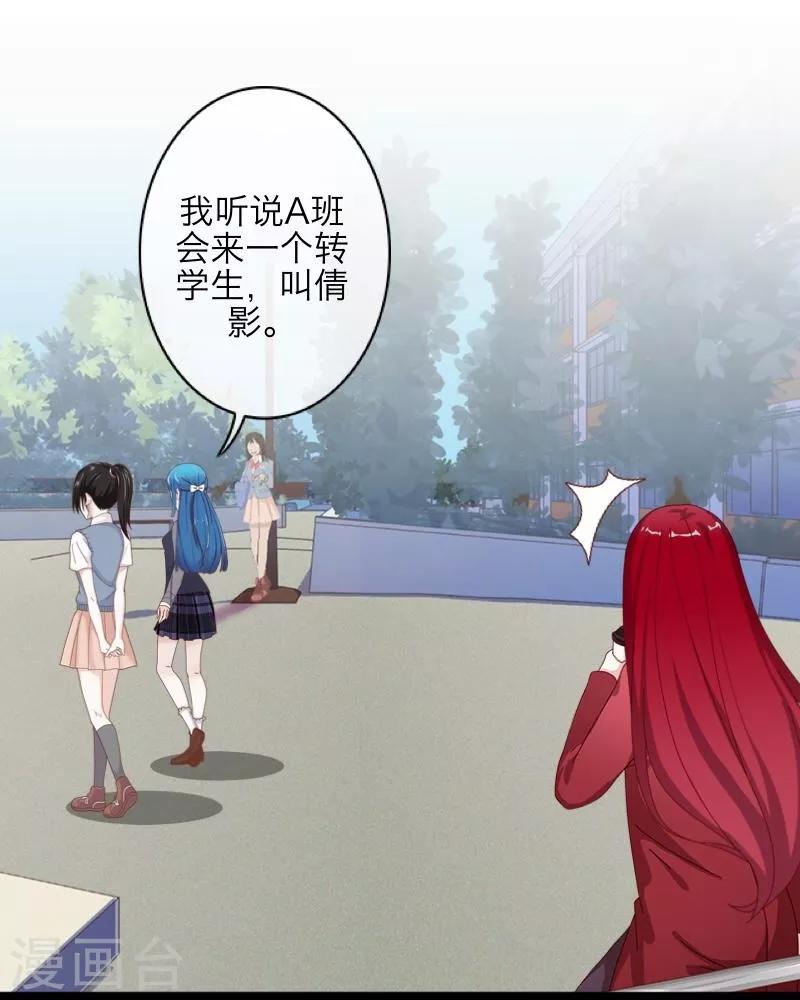 《九尾冥恋》第9话 哥哥，对不起 第39页
