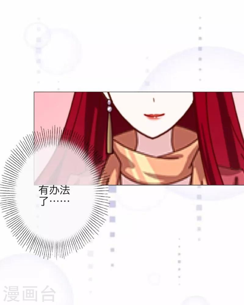 《九尾冥恋》第9话 哥哥，对不起 第40页