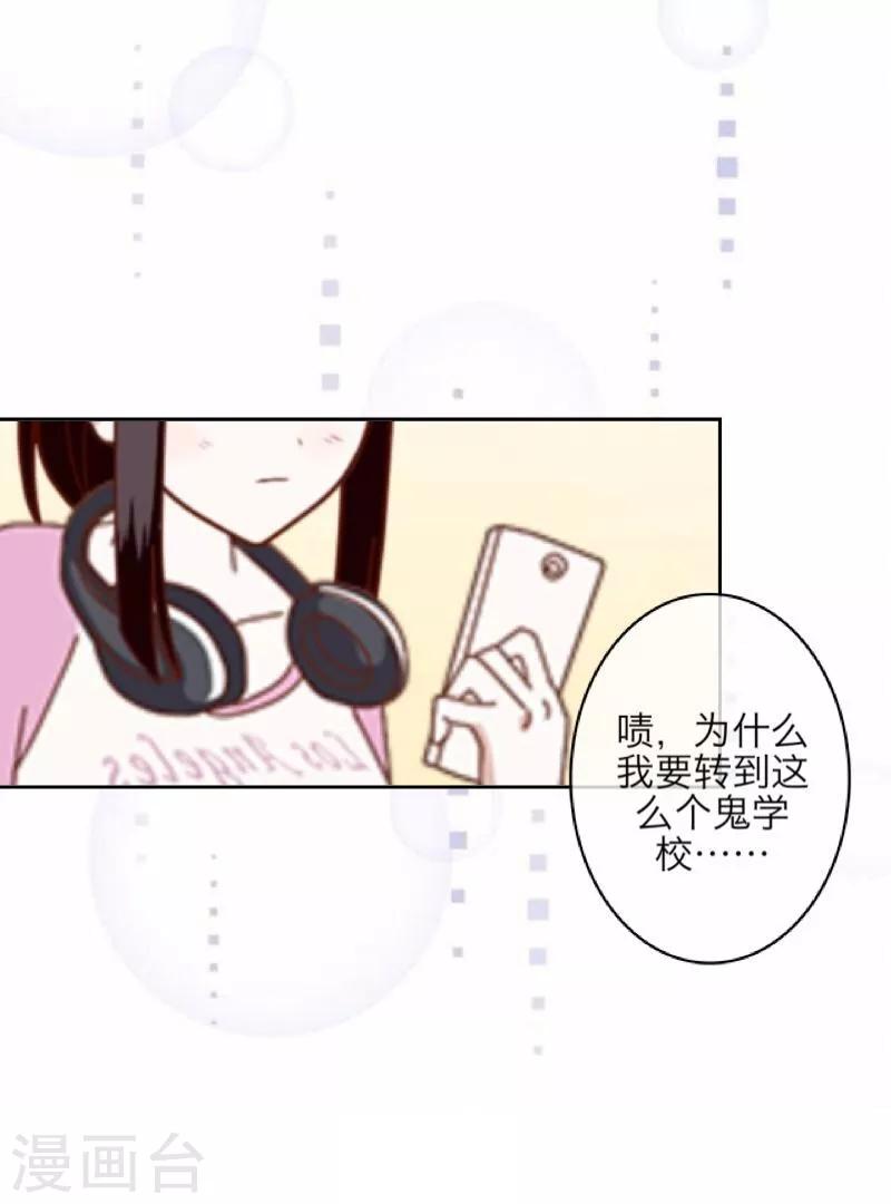《九尾冥恋》第9话 哥哥，对不起 第41页