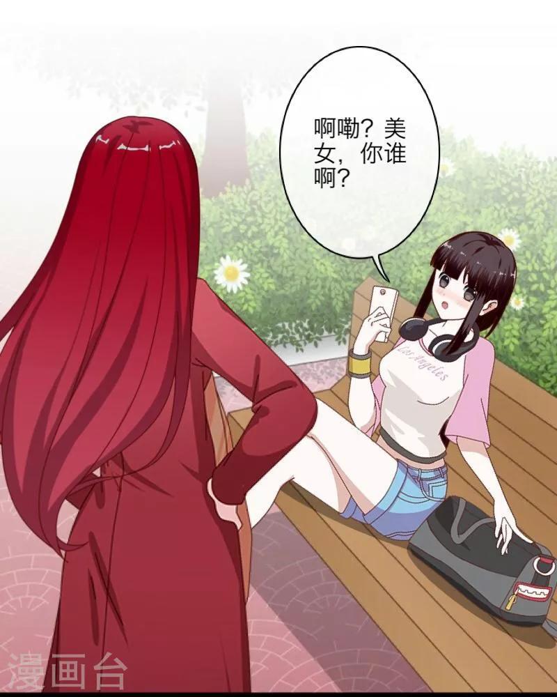《九尾冥恋》第9话 哥哥，对不起 第42页