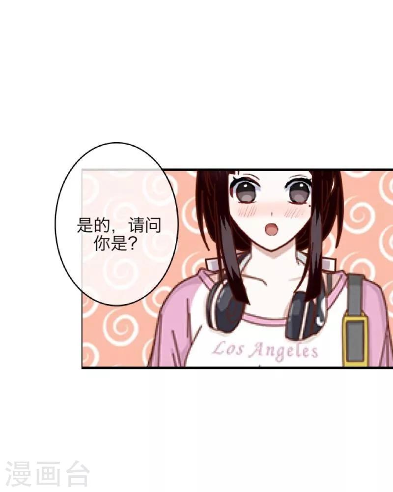 《九尾冥恋》第9话 哥哥，对不起 第44页