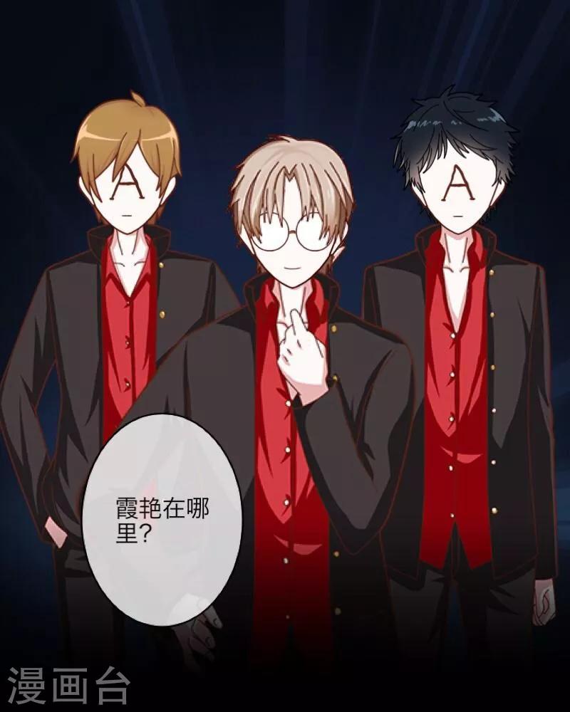《九尾冥恋》第9话 哥哥，对不起 第4页