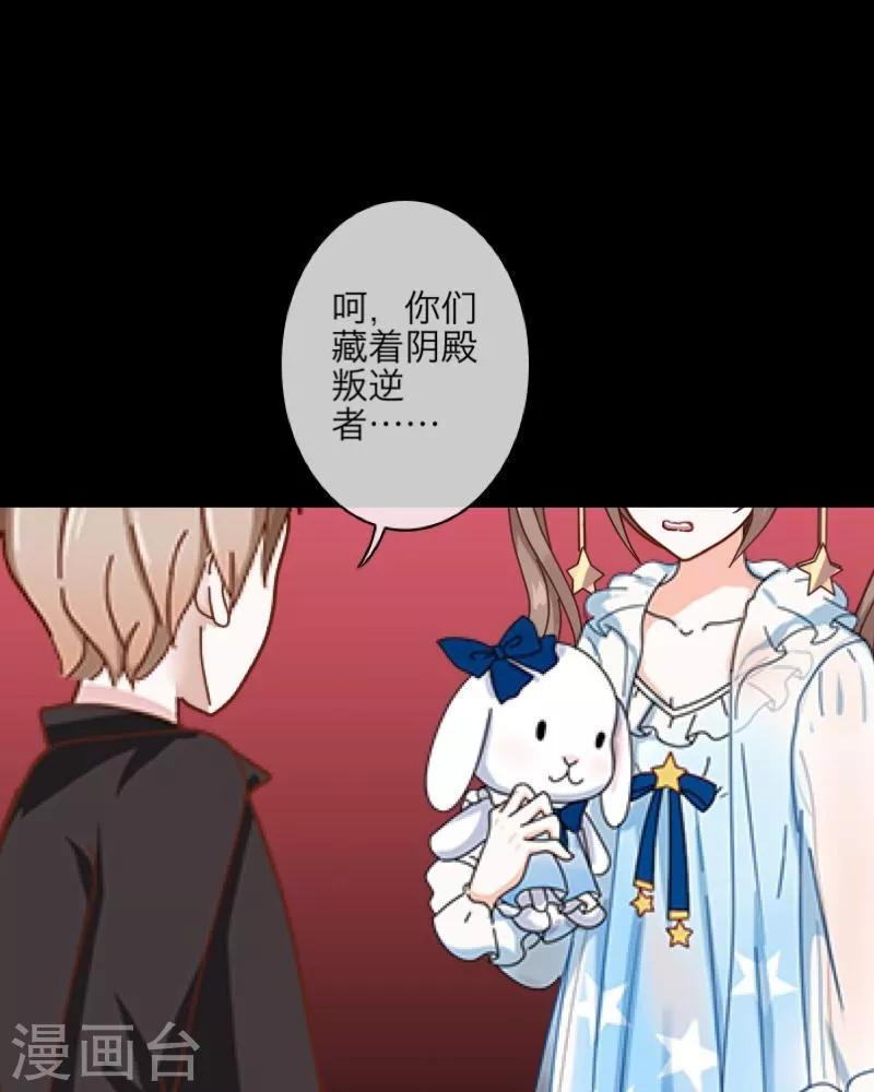 《九尾冥恋》第9话 哥哥，对不起 第6页