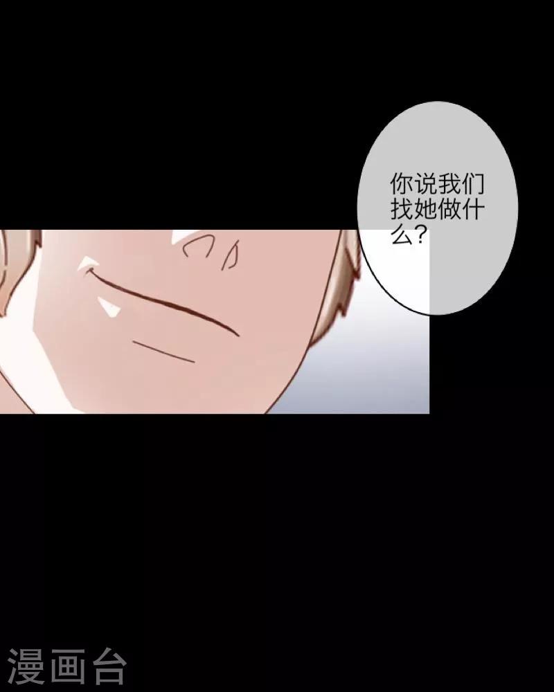 《九尾冥恋》第9话 哥哥，对不起 第7页