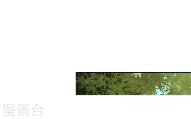 《九尾冥恋》第11话 浴室风波 第43页