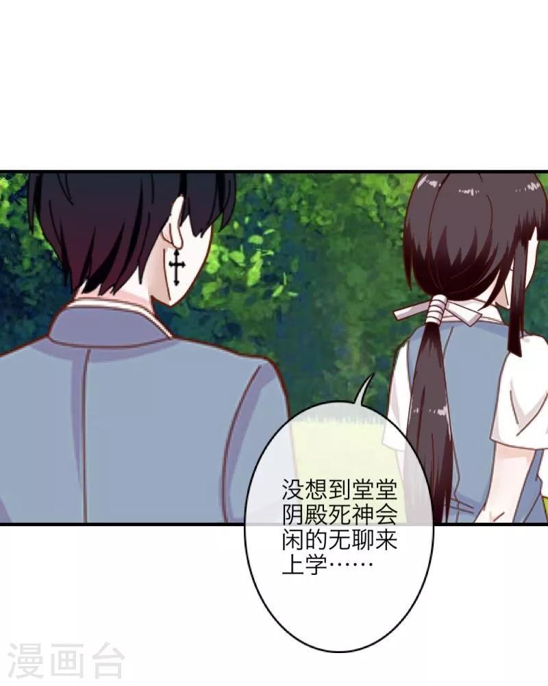 《九尾冥恋》第11话 浴室风波 第48页