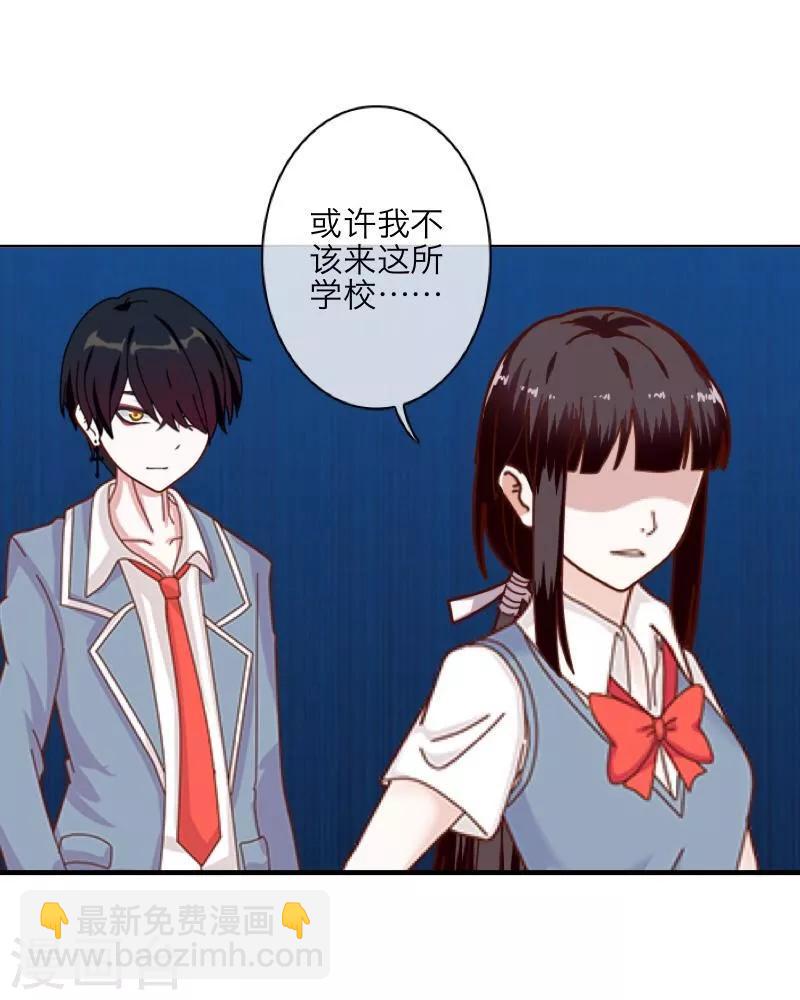 《九尾冥恋》第11话 浴室风波 第50页