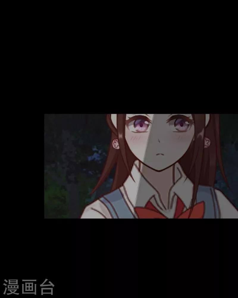 《九尾冥恋》第13话 果断 第37页