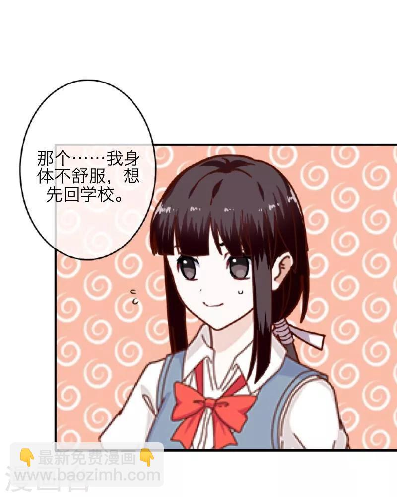 《九尾冥恋》第13话 果断 第48页