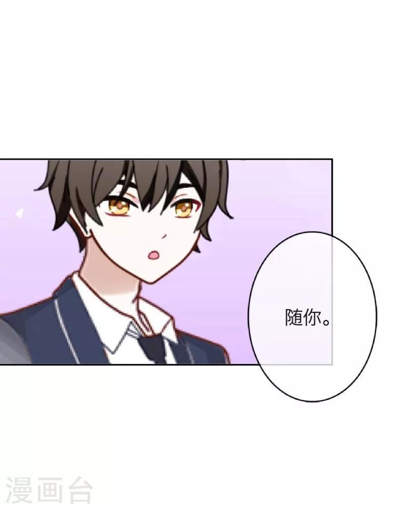 《九尾冥恋》第13话 果断 第49页