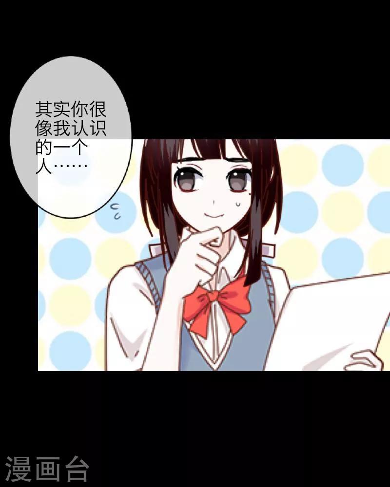 《九尾冥恋》第13话 果断 第6页