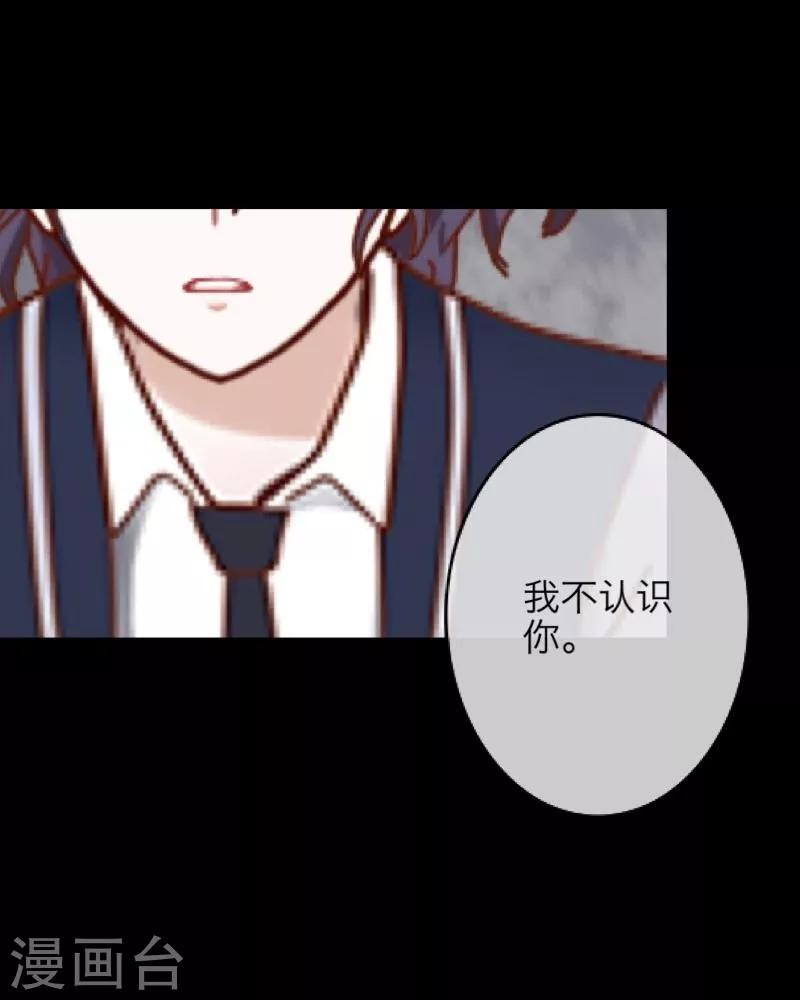《九尾冥恋》第13话 果断 第7页