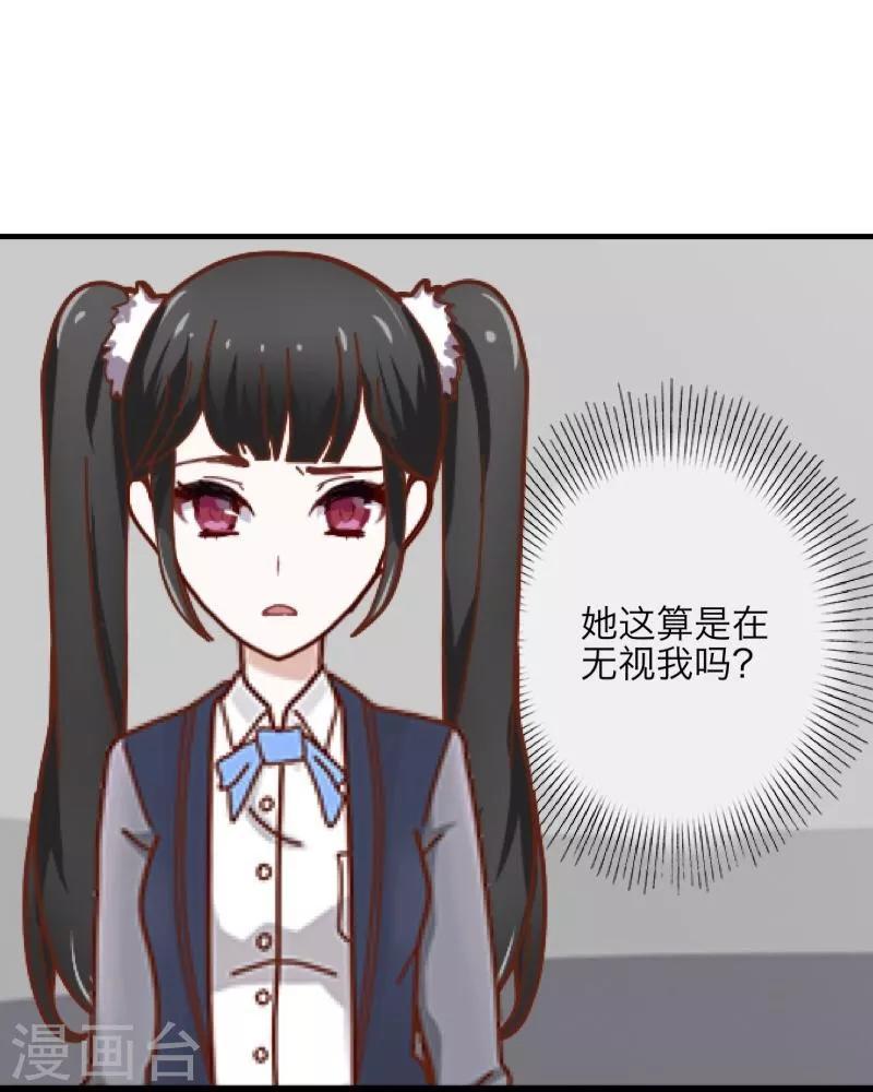 《九尾冥恋》第12话 威慑力 第18页