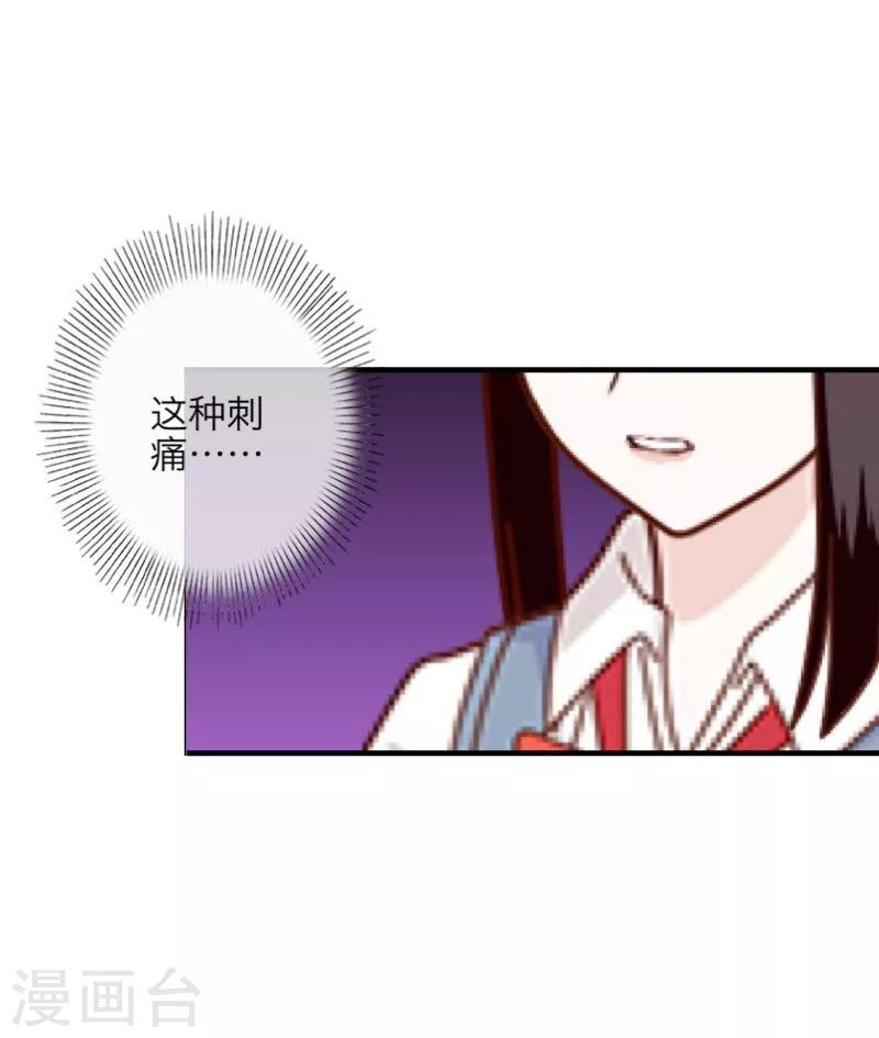 《九尾冥恋》第12话 威慑力 第22页