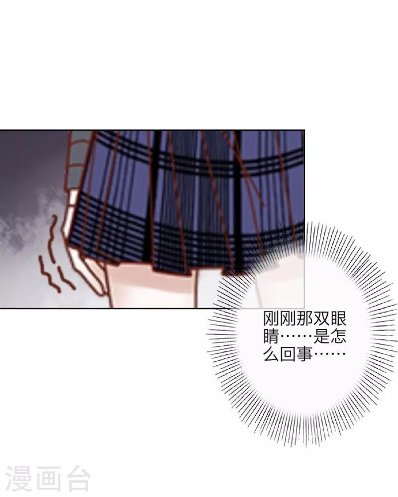 《九尾冥恋》第12话 威慑力 第43页