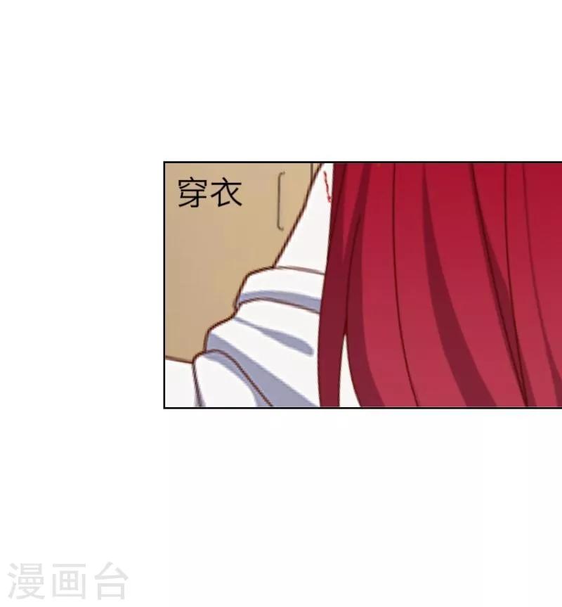 《九尾冥恋》第14话 蛊毒复发 第42页