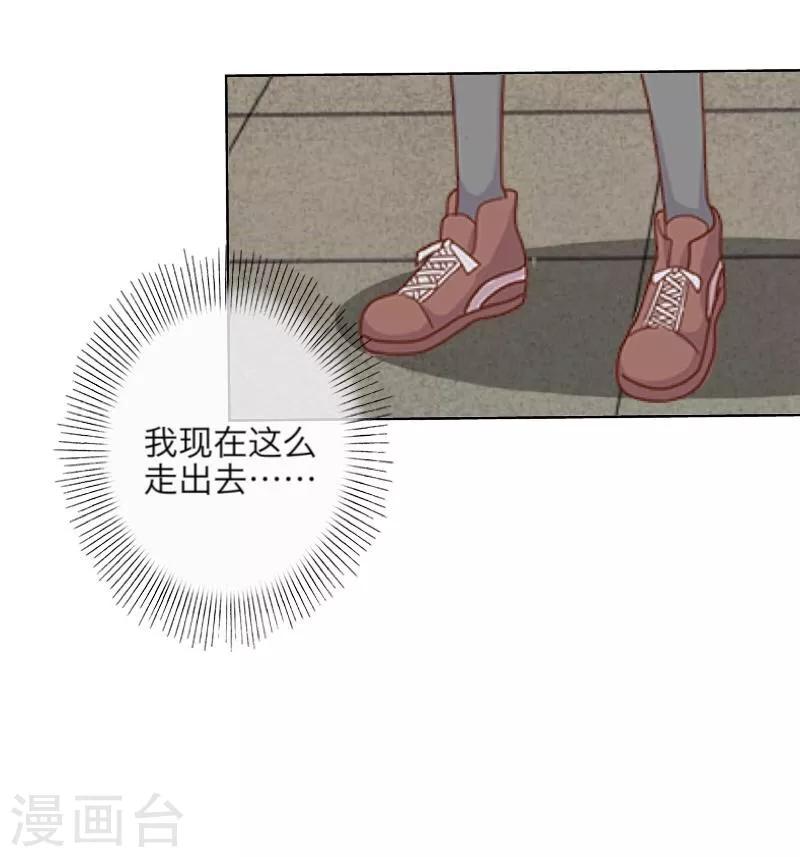 《九尾冥恋》第14话 蛊毒复发 第44页