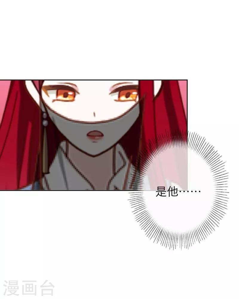 《九尾冥恋》第14话 蛊毒复发 第48页