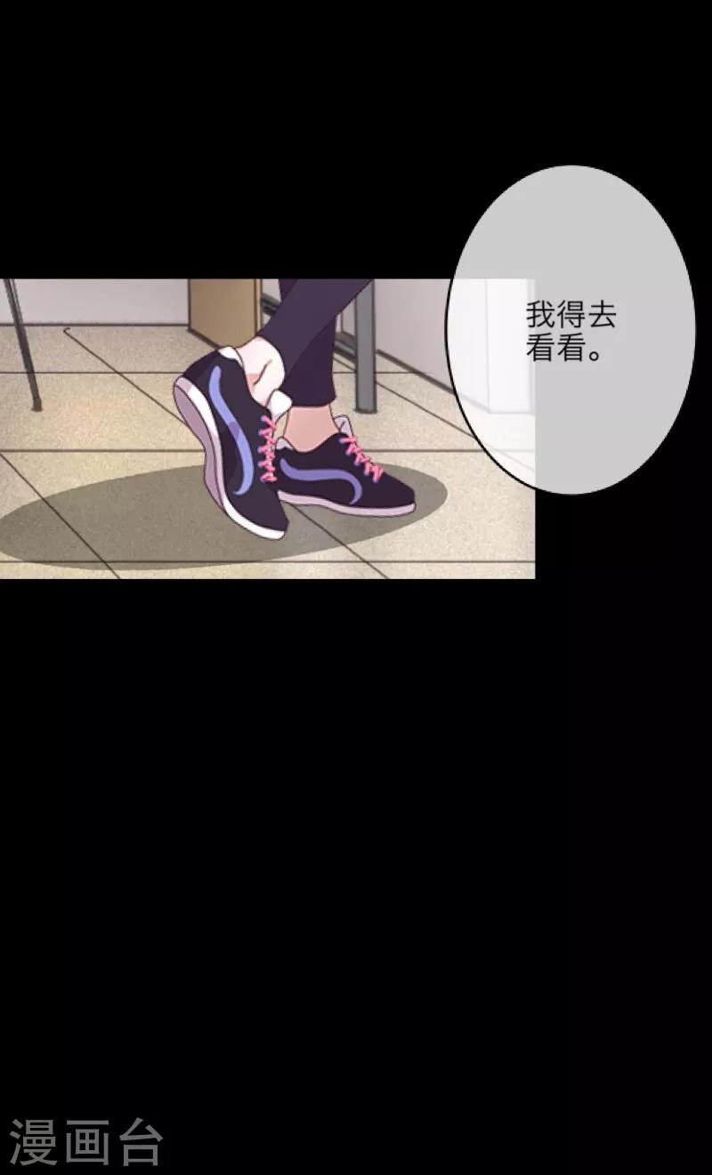 《九尾冥恋》第14话 蛊毒复发 第7页