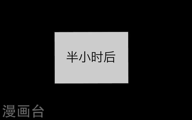 《九尾冥恋》第15话 身份暴露 第37页