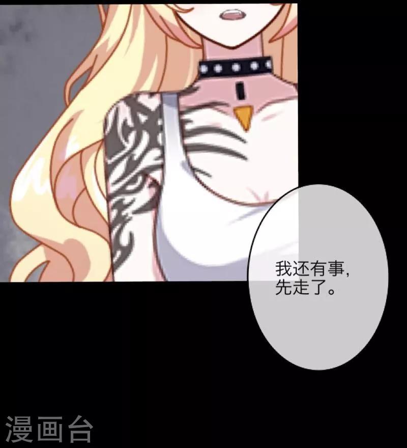 《九尾冥恋》第15话 身份暴露 第49页