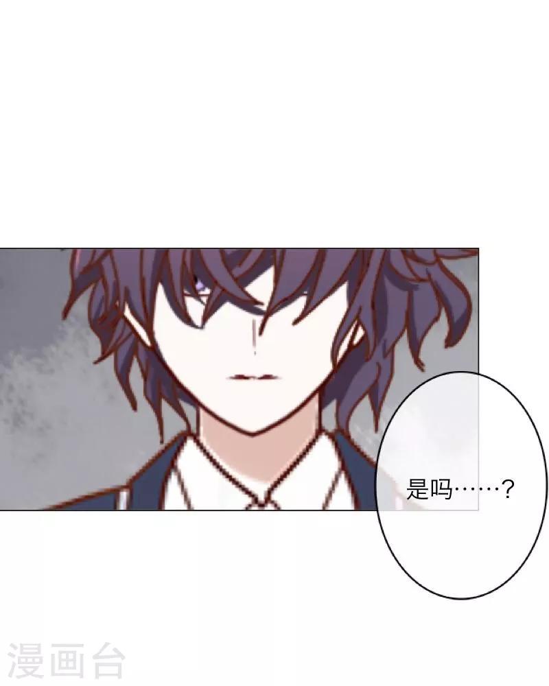《九尾冥恋》第15话 身份暴露 第7页