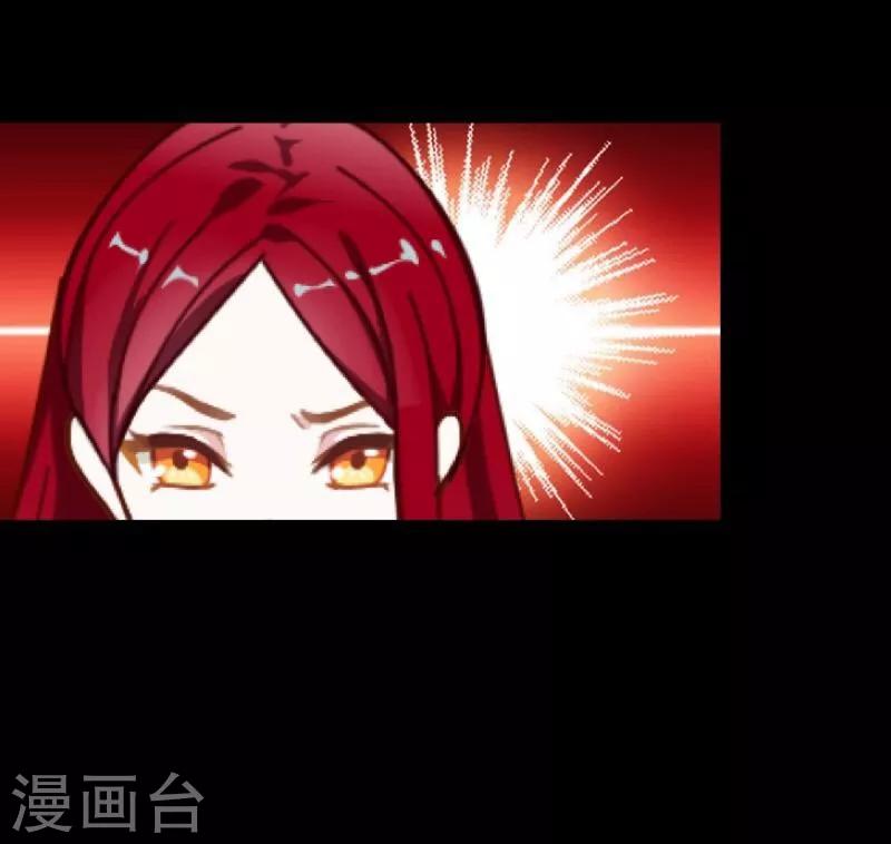 《九尾冥恋》第17话 活捉2 第14页