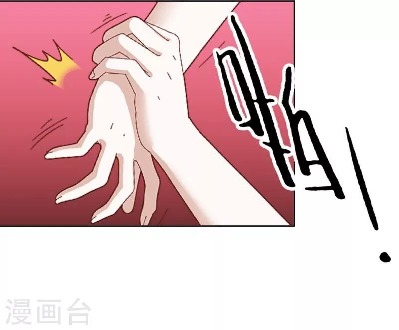 《九尾冥恋》第18话 北夜泠轩 第26页