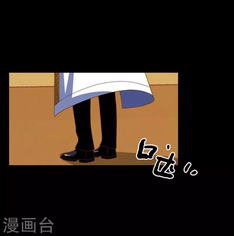 《九尾冥恋》第18话 北夜泠轩 第5页