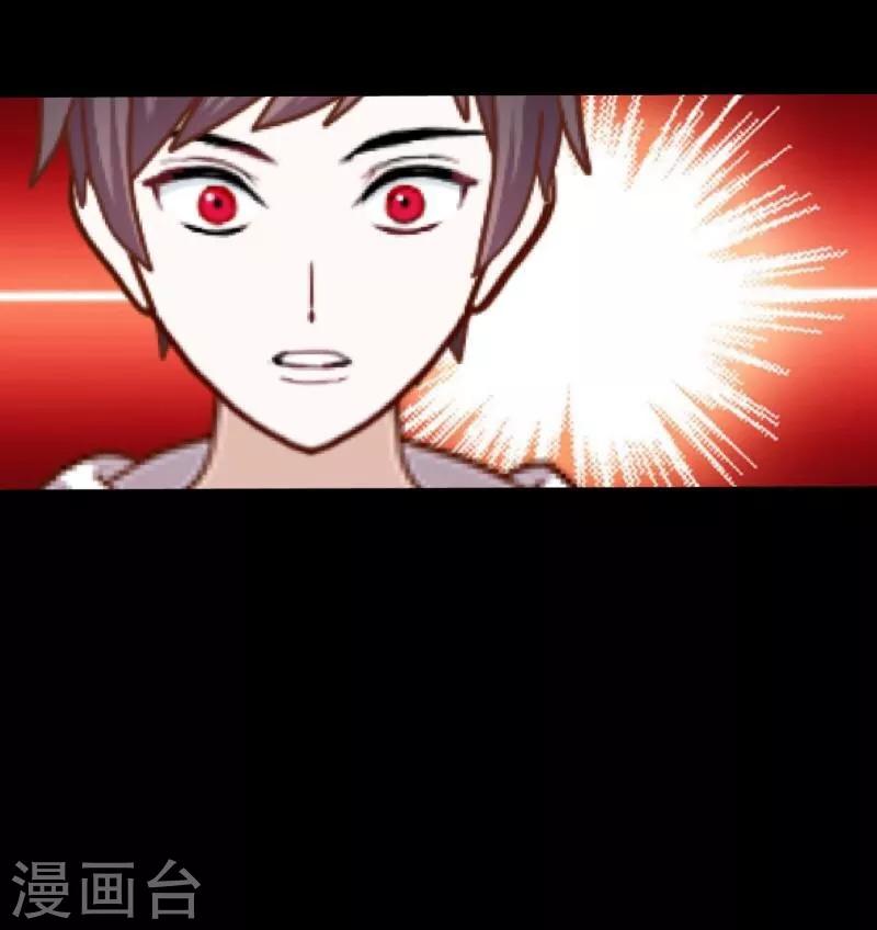 《九尾冥恋》第16话 活捉1 第10页