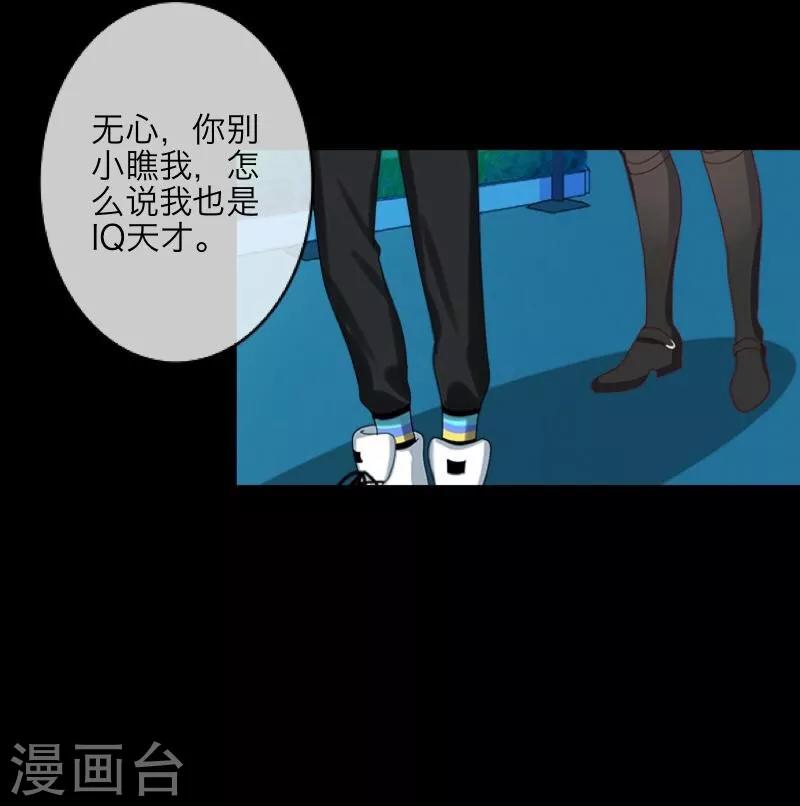《九尾冥恋》第16话 活捉1 第32页