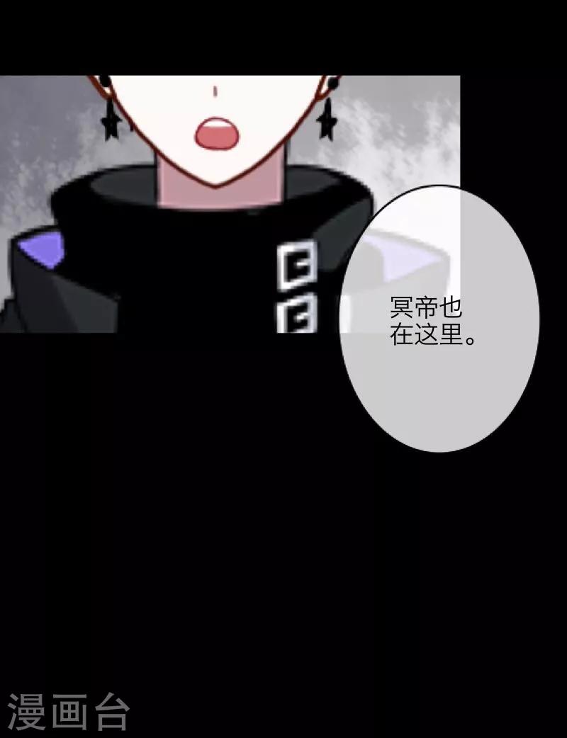 《九尾冥恋》第16话 活捉1 第37页