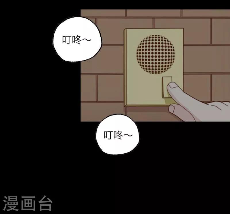 《九尾冥恋》第16话 活捉1 第4页