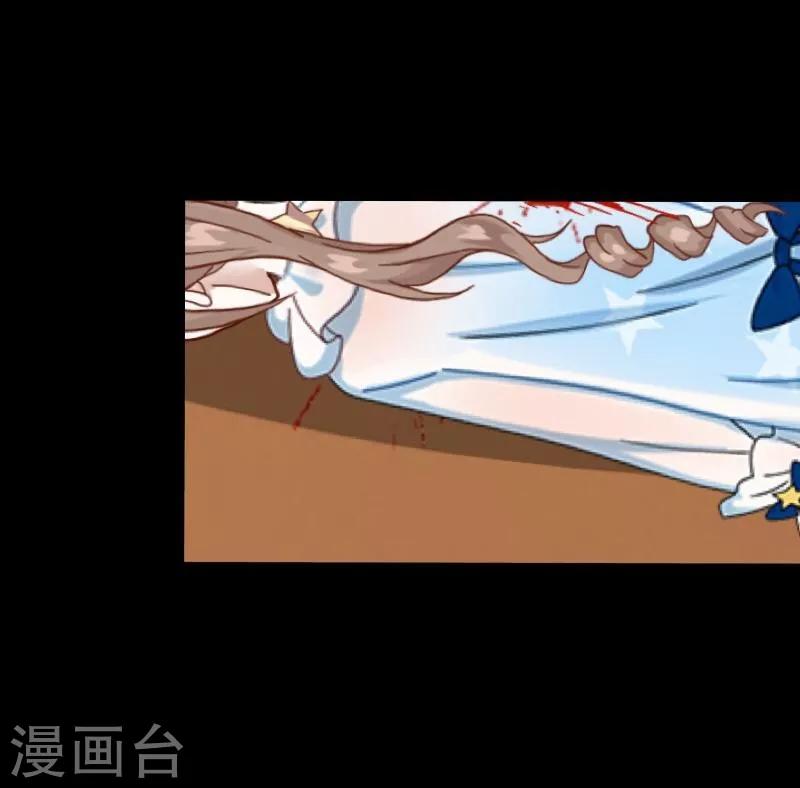 《九尾冥恋》第16话 活捉1 第9页