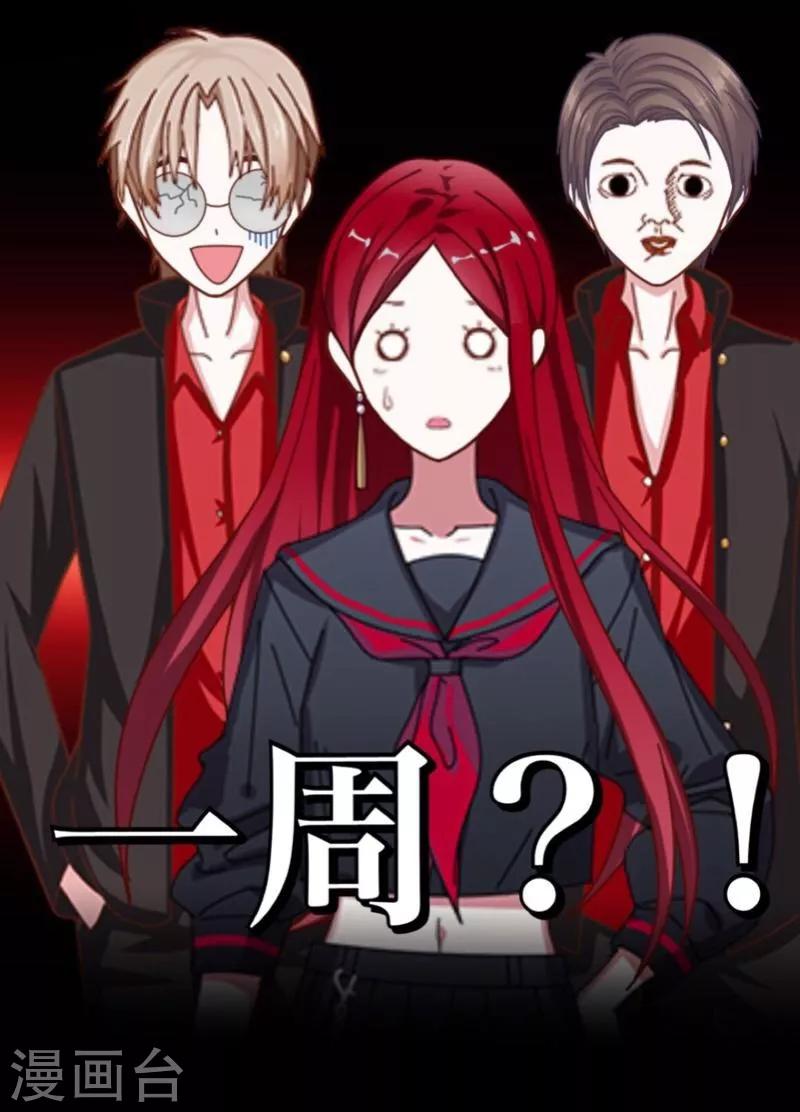 《九尾冥恋》第19话 关进狱牢 第15页