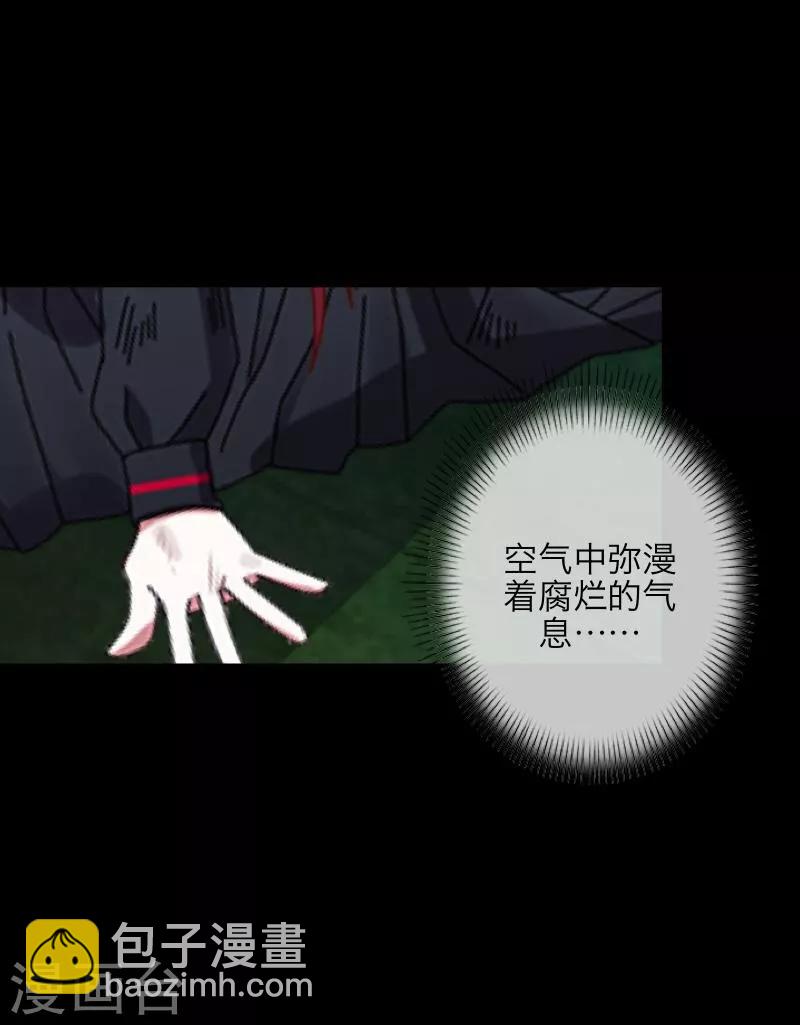 《九尾冥恋》第19话 关进狱牢 第25页