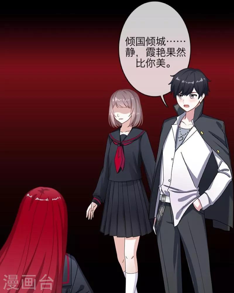 《九尾冥恋》第19话 关进狱牢 第30页