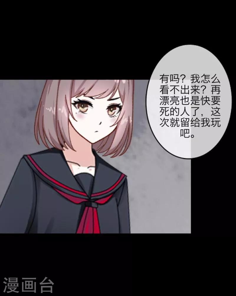 《九尾冥恋》第19话 关进狱牢 第31页