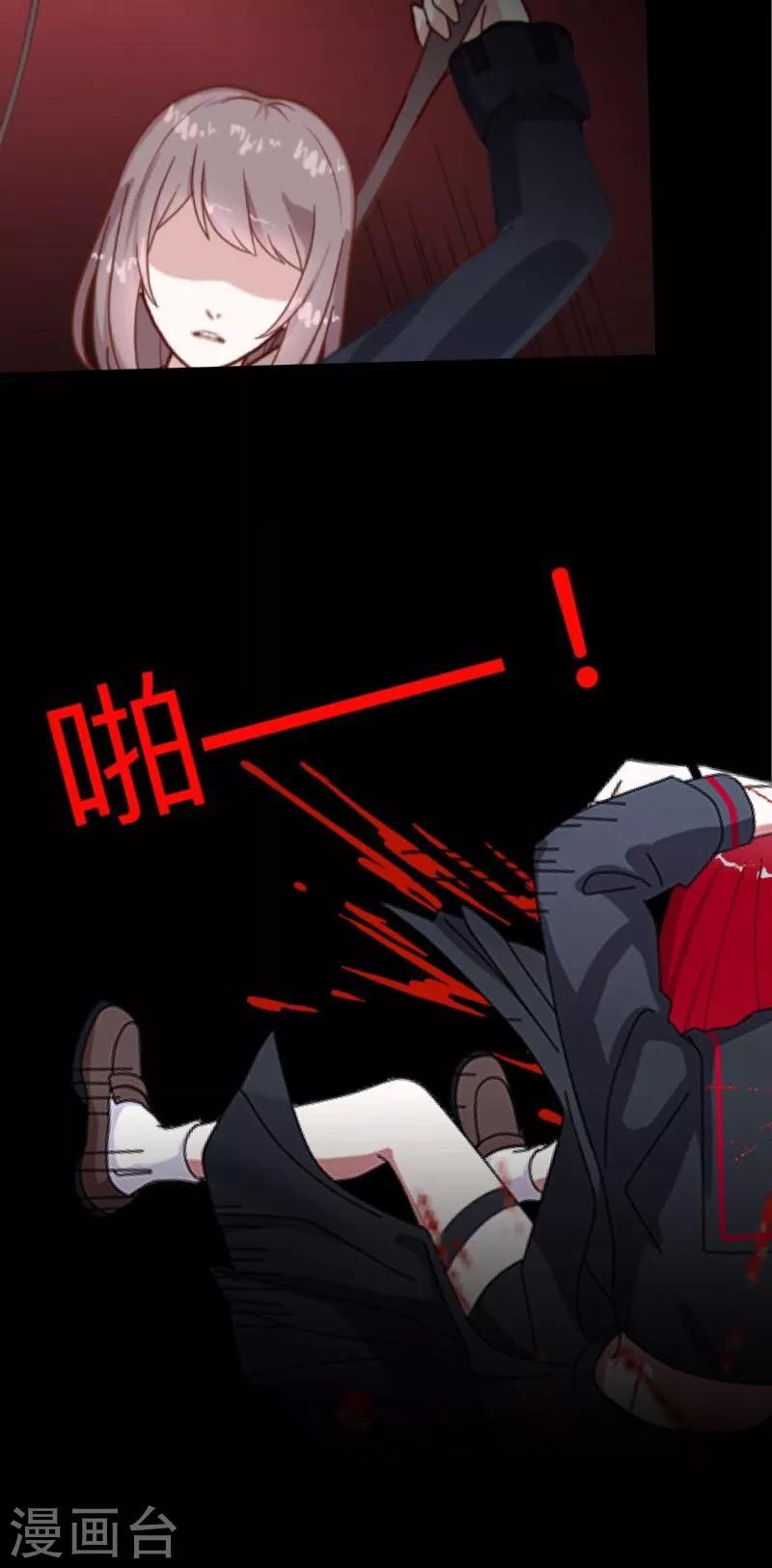 《九尾冥恋》第19话 关进狱牢 第36页